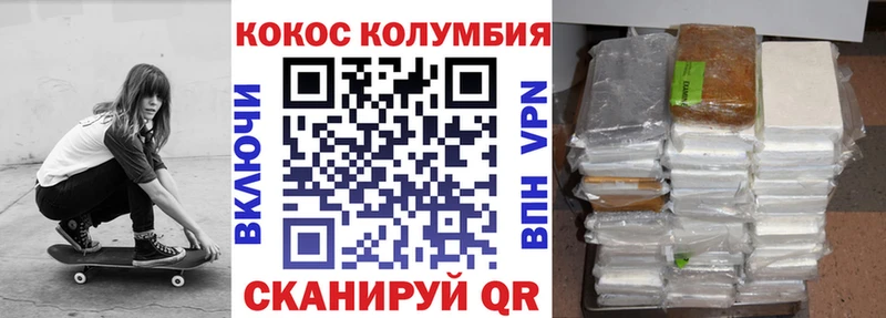 Купить где  Нефтекумск  Cocaine FishScale 