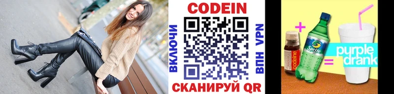 Codein Purple Drank Нефтекумск