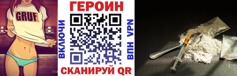 Купить где  Нефтекумск  Героин VHQ 