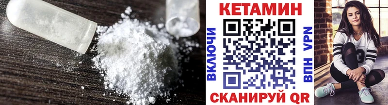 Купить  Нефтекумск  Кетамин VHQ 