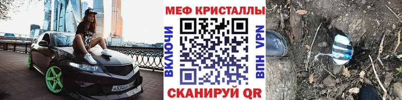 МЕФ кристаллы  Купить  Нефтекумск 