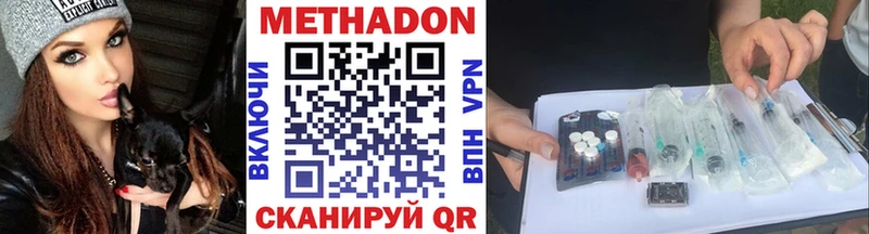 МЕТАДОН мёд Купить закладки Нефтекумск