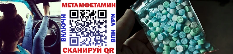 МЕТАМФЕТАМИН пудра Нефтекумск